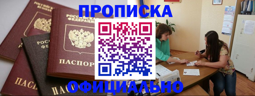 временная регистрация госуслуги в Челябинской области