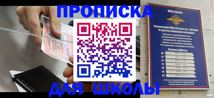 где прописаться в Челябинской области