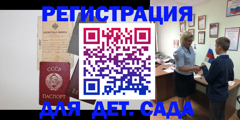 временная регистрация в Челябинской области