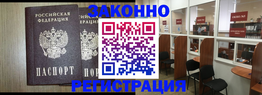 временная регистрация законно в Челябинской области