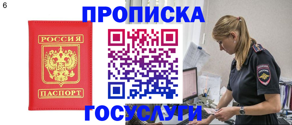 пропишу в квартире в Челябинской области
