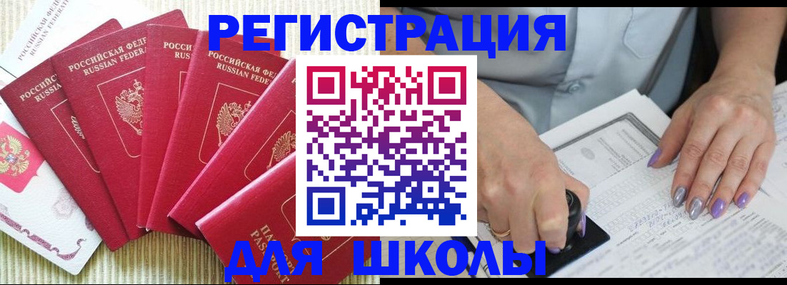 временная регистрация в квартире в Челябинской области
